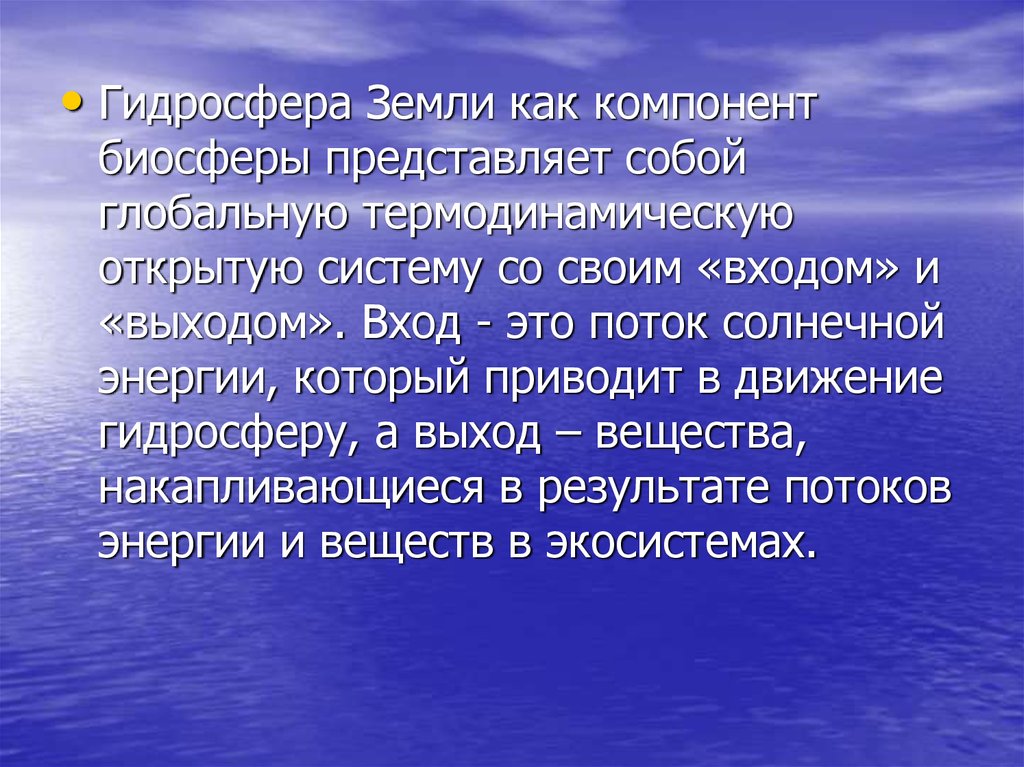 Водные ресурсы европы презентация