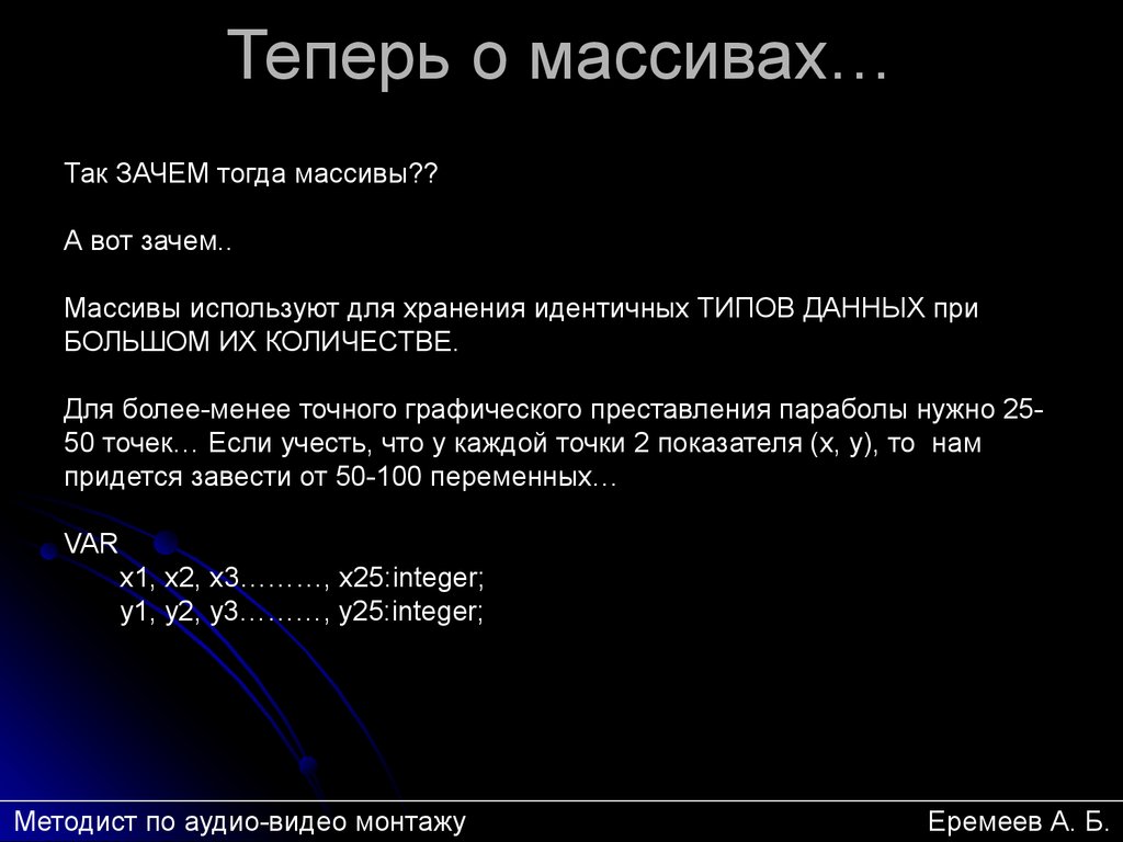 Виды массивов. Виды массивов и что они находят.