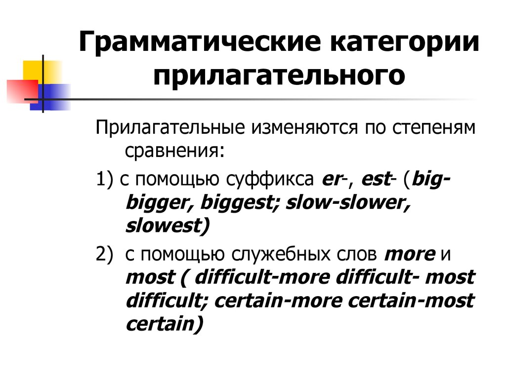 Грамматические категории существительных