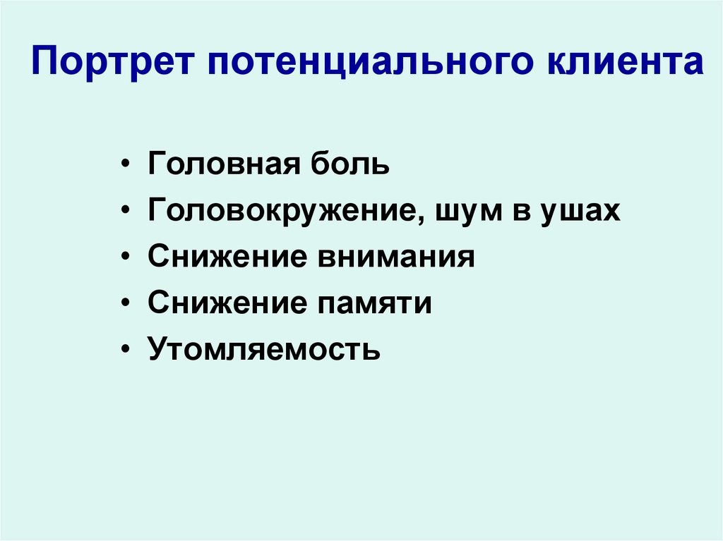 Цереброваскулярные лекарственные препараты. Вазодилятаторы ...