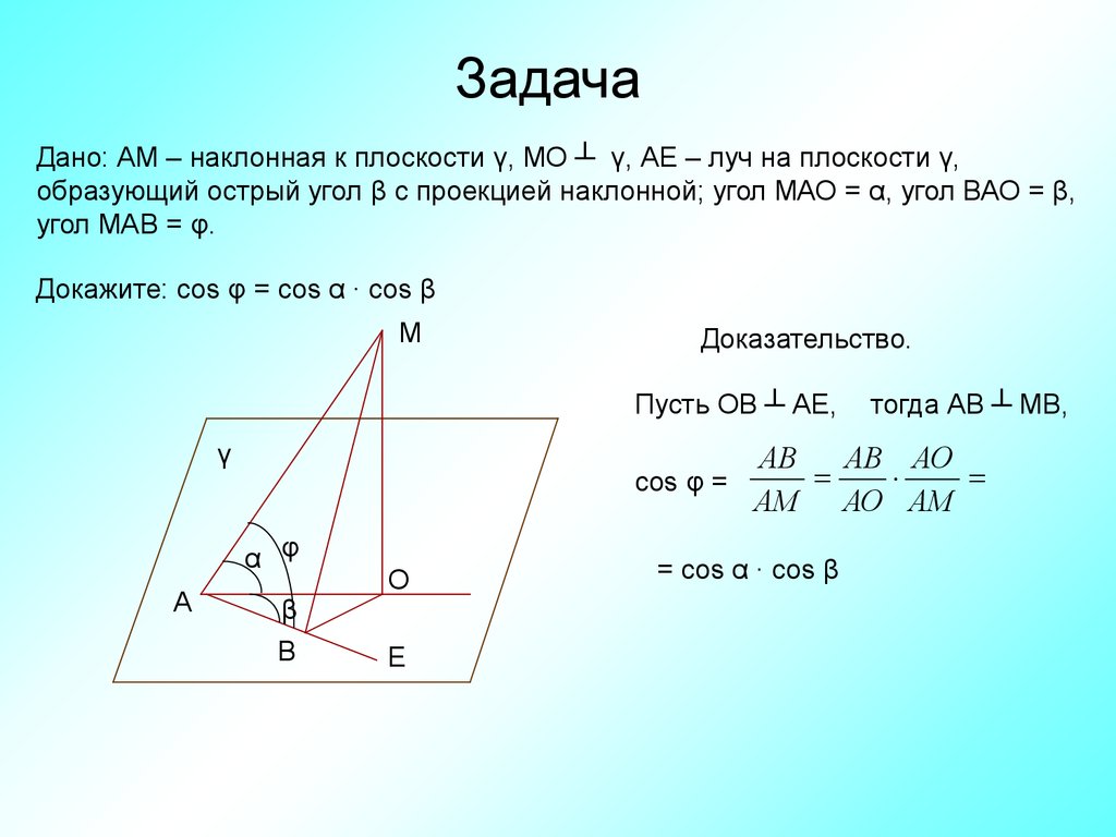 Объемы тел. (10-11 класс) - презентация онлайн