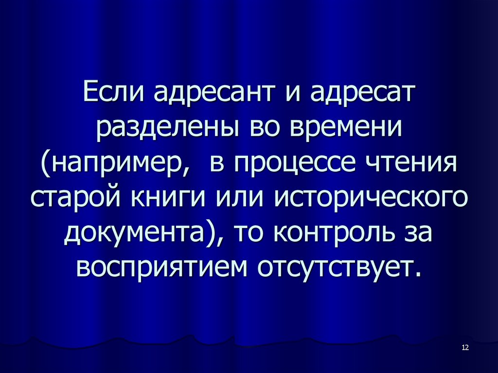 Адресант. Адресат словосочетания. Адресат или адресант. Предложение со словом адресат и адресант.