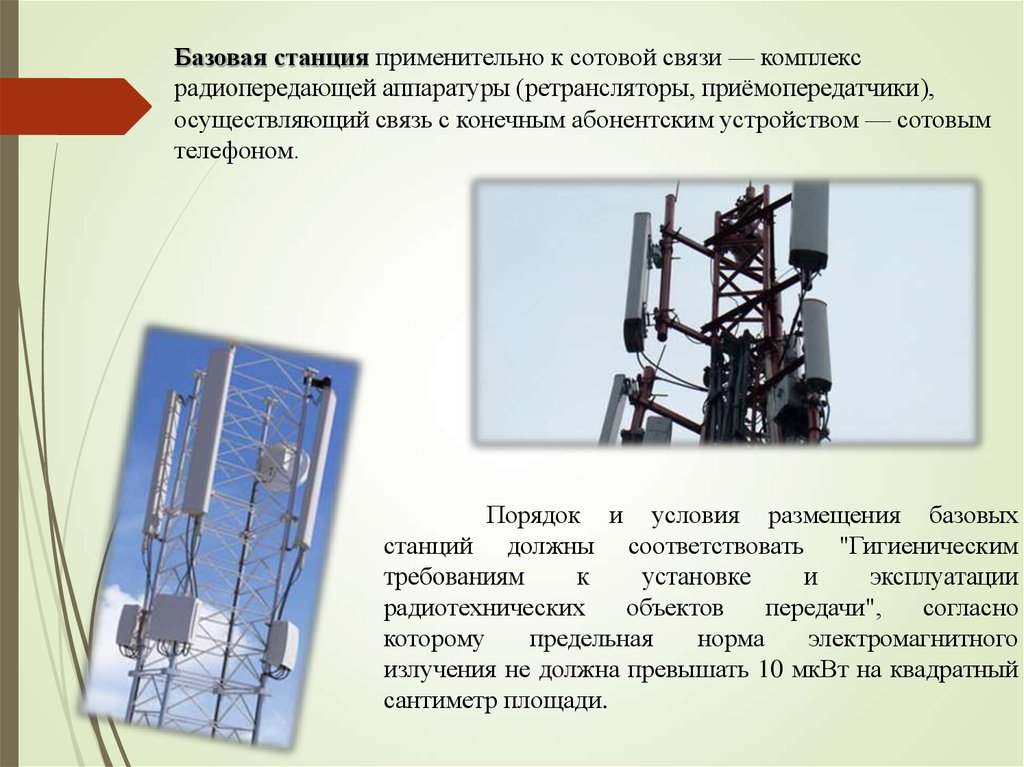 Должен ли соответствовать уровень электромагнитных