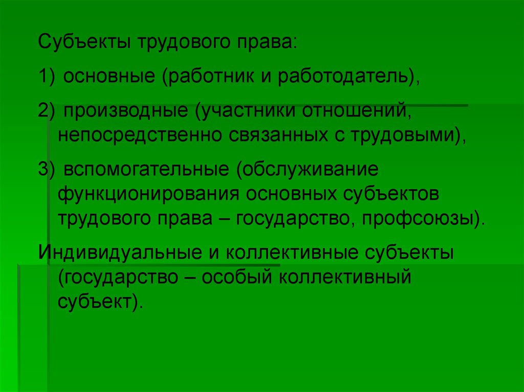 Вы точно человек?