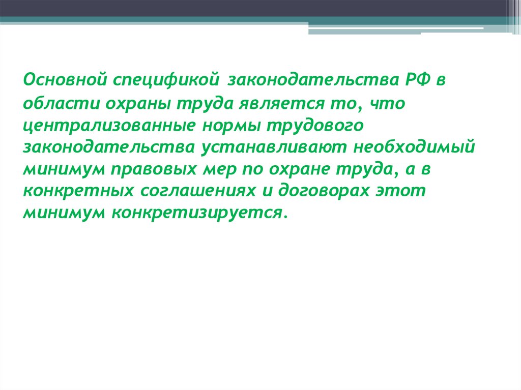 А также главная особенность