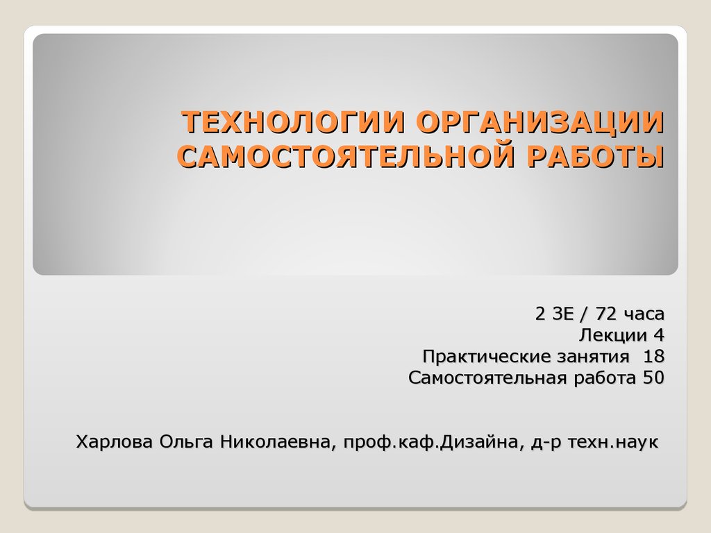 Нормативные документы. Высшее учебное заведение. Права и обязанности  студента - презентация онлайн