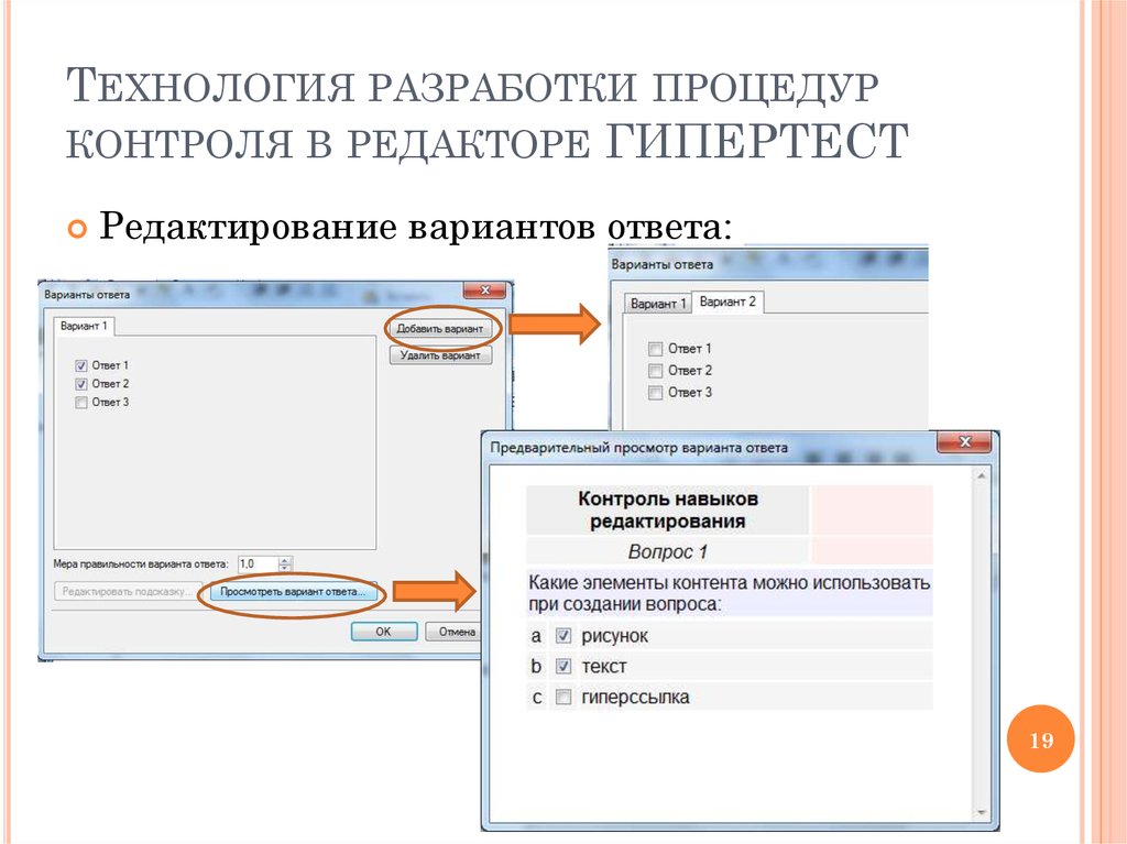 Контроль результатов программы