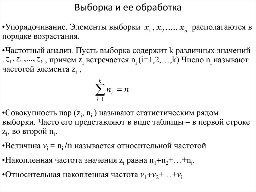 Элементы выборки