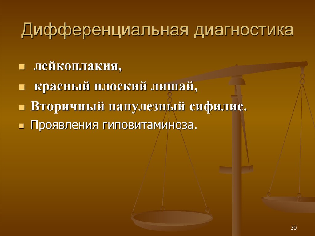 Нормативно правовая культура. Предпосылки формирования правомерного поведения. Юридические предпосылки правомерного поведения. Факторы влияющие на химическое равновесие. Уровни социального партнерства.