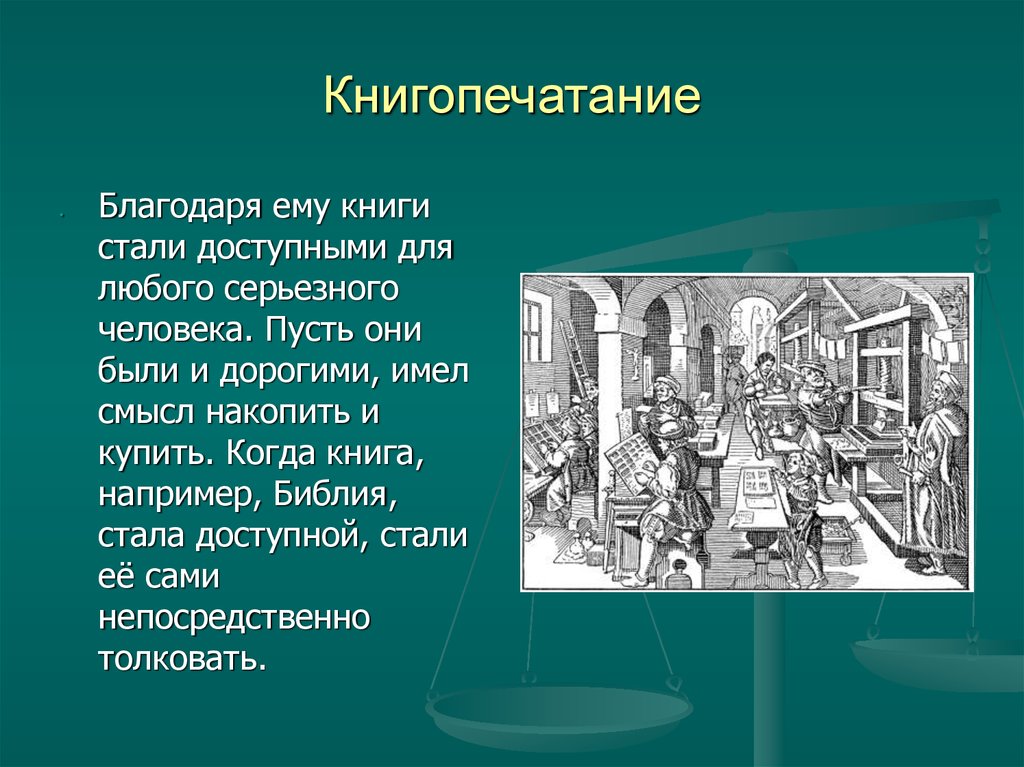 Культура раннего возрождения научные открытия и изобретения презентация 6 класс