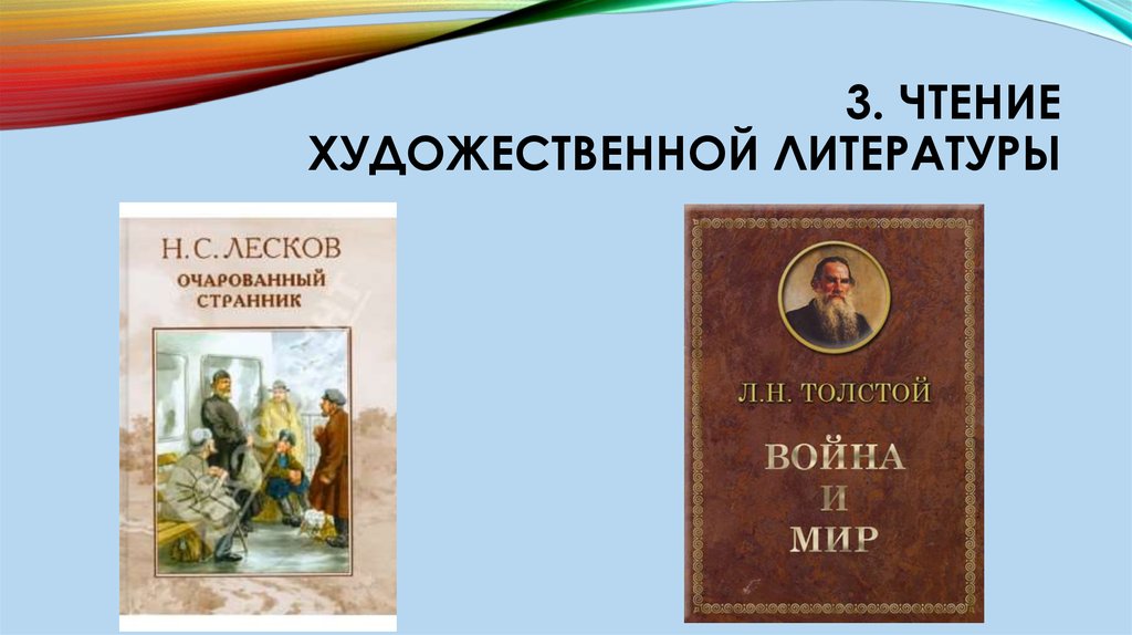 Чтение художественной литературы. Чтение художественной литературы: Крым.