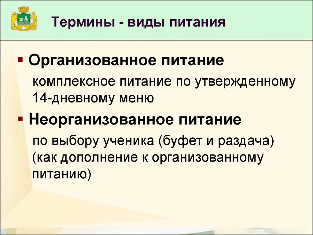 Виды терминов. Виды терминологии. Термины и их виды. Терминология виды терминов.