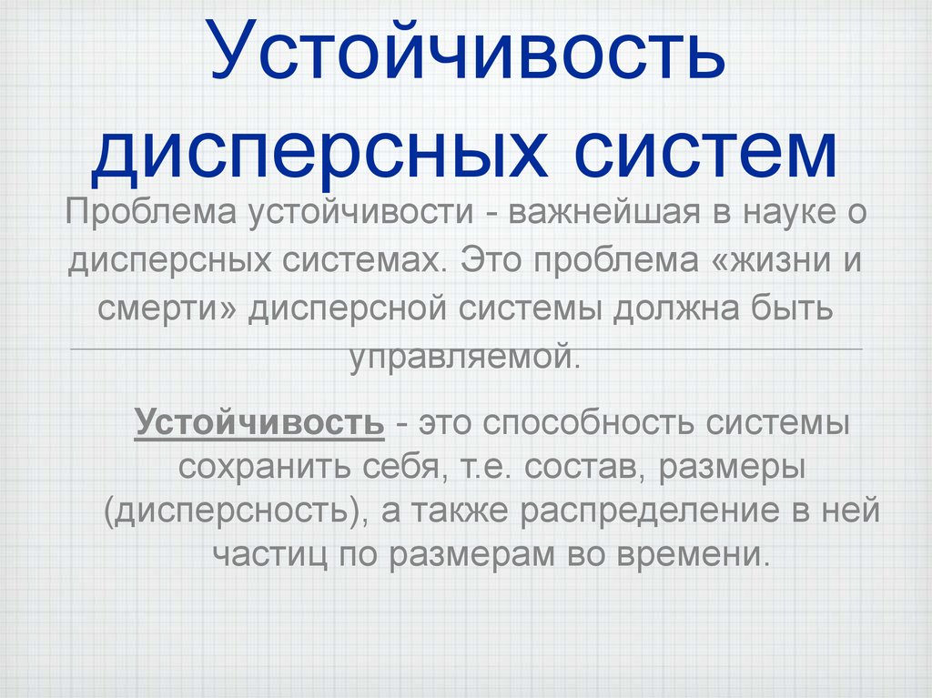 Дисперсный анализ презентация