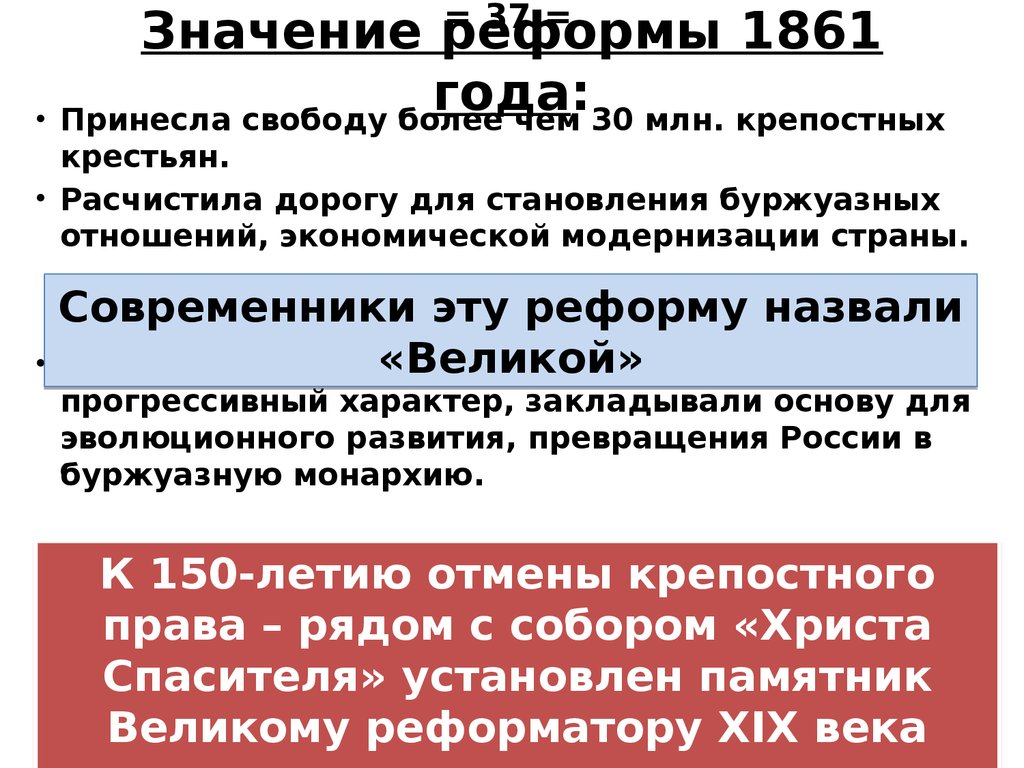 Основные положения реформы были выработаны