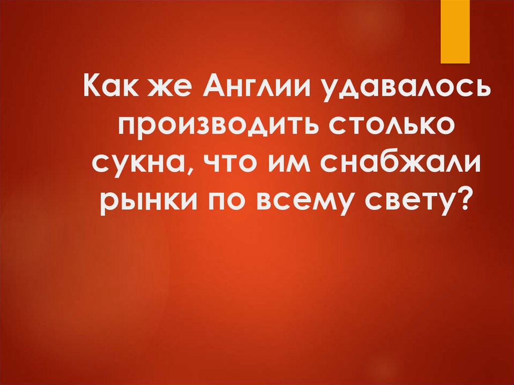 Под знаком двойной розы англия в первой половине 16 века презентация 7 класс