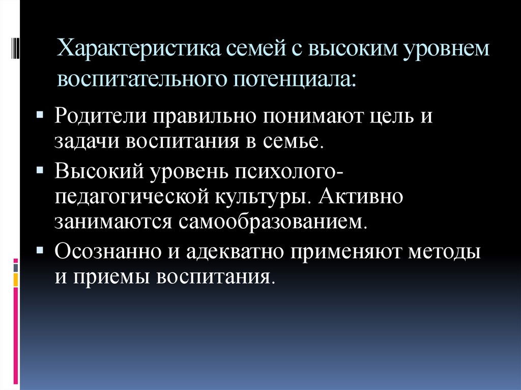 Уровни воспитательного потенциала