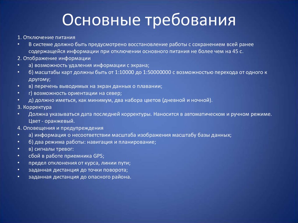 Требование к презентации проекта 9 класс