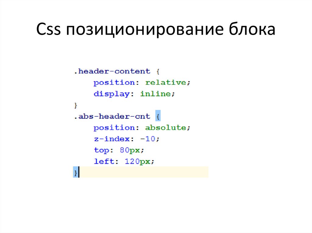 Как выровнять по центру в html