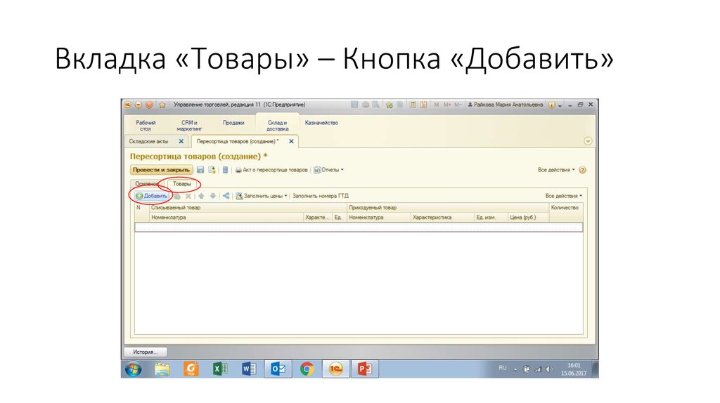 Вкладка товары. Полезные страницы. Вкладка товары. Стикеры на товары в опенкарт где в админке. Вкладка товары.