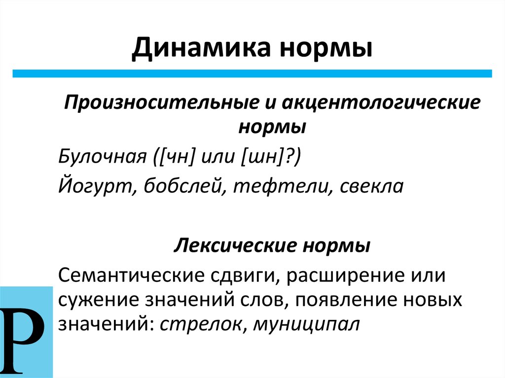 Роль эвфемизмов в современном русском языке проект