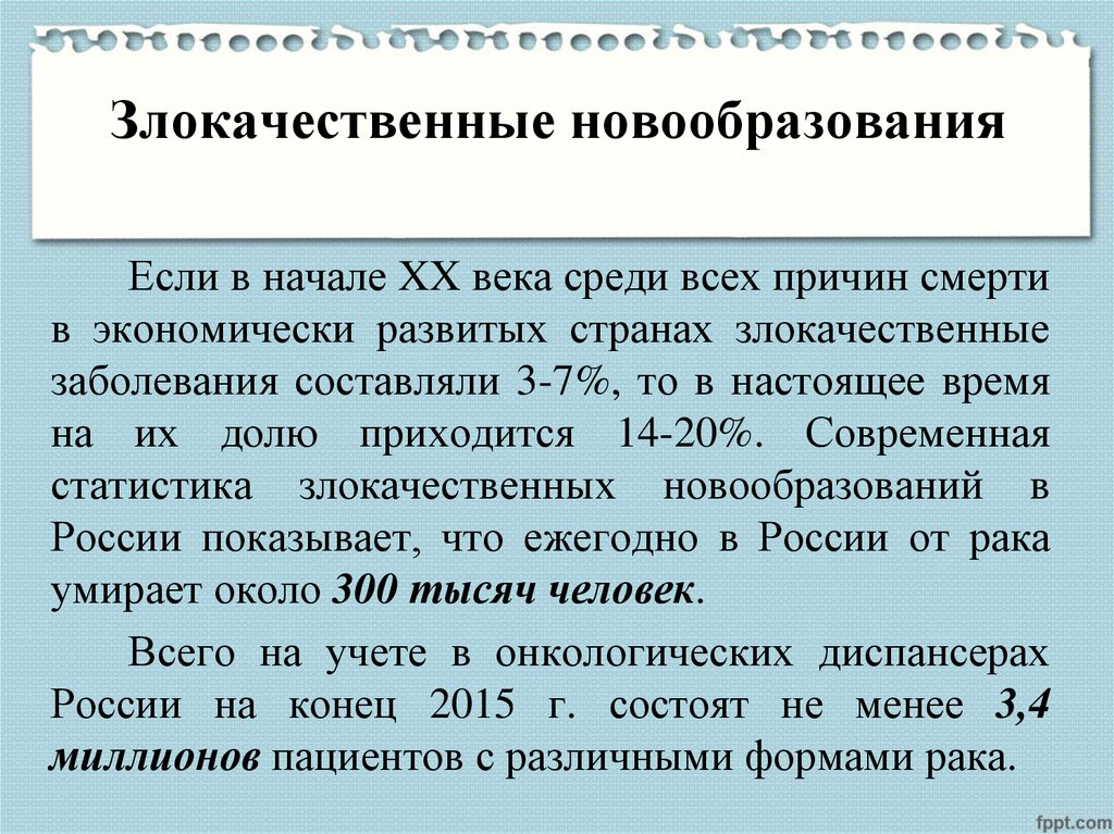 Критерии злокачественной опухоли