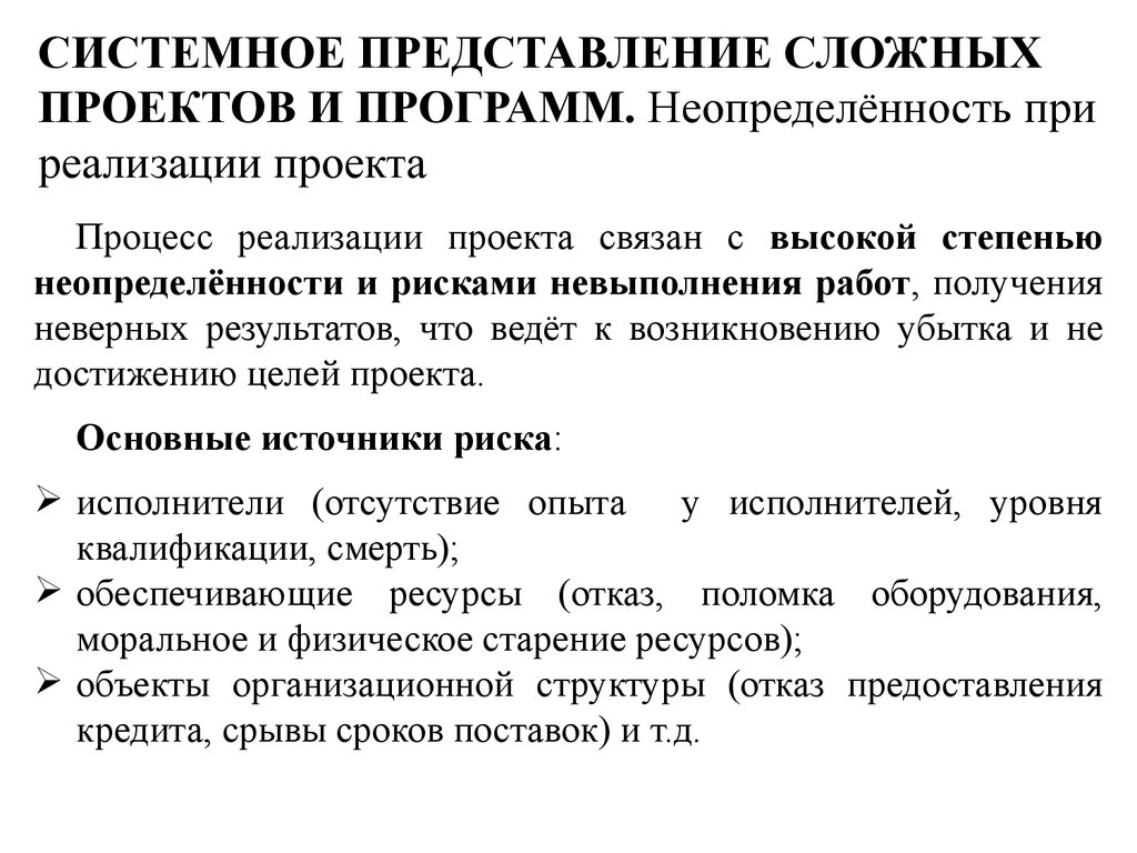 Типы проектов по сложности