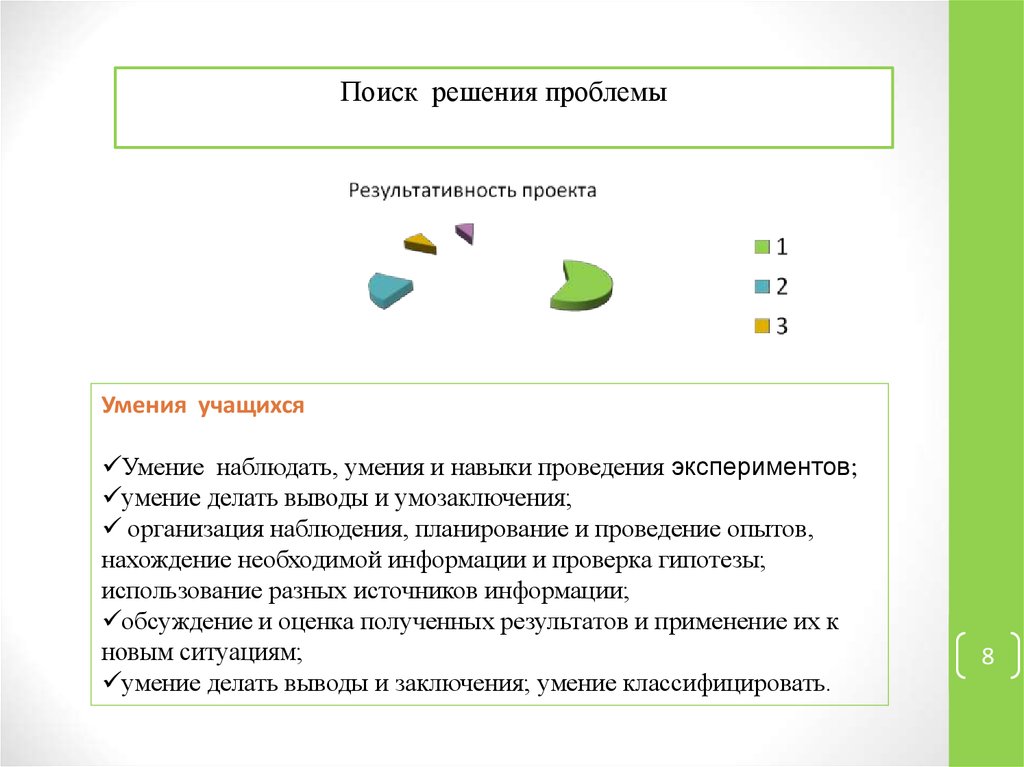 Приложение знание