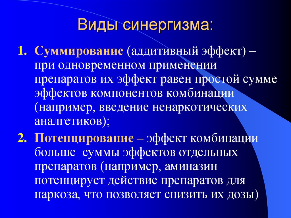 Группу людей обладающих синергетическим эффектом называют проекта