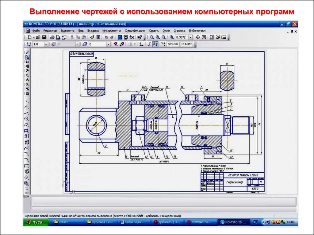 Кто выполняет чертежи