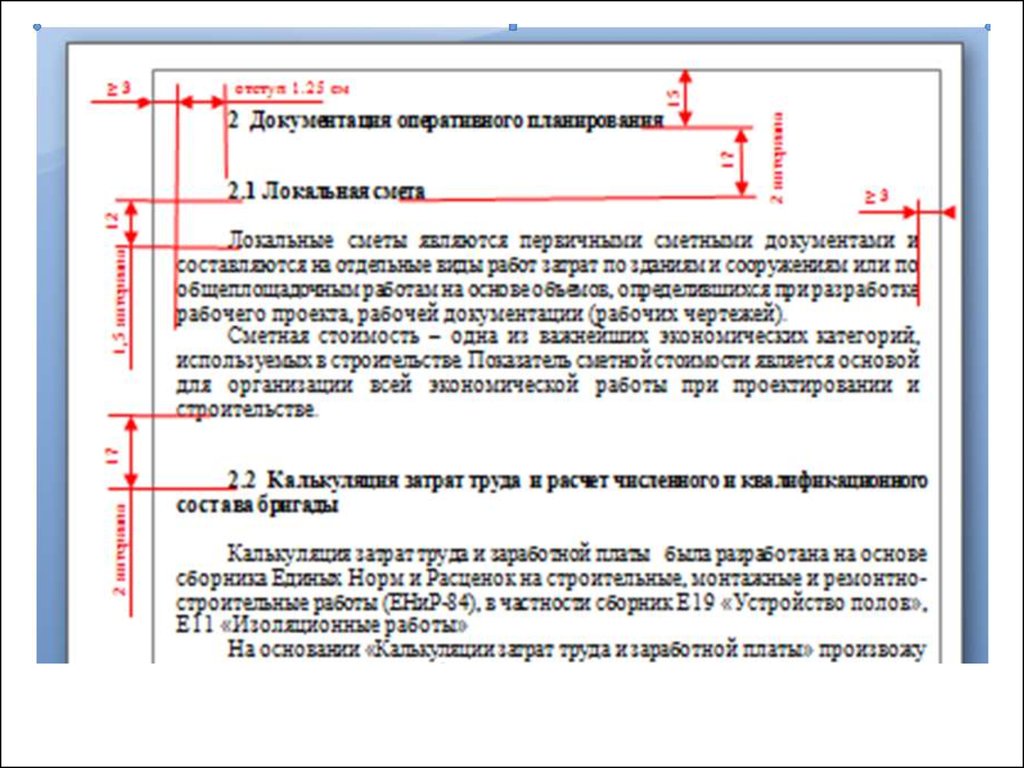 Сколько нужно быть оформленным