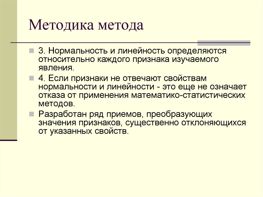 Каждой признаки. Линейность. Линейность лица. Проявление линейности. Понятие «линейности» текста.