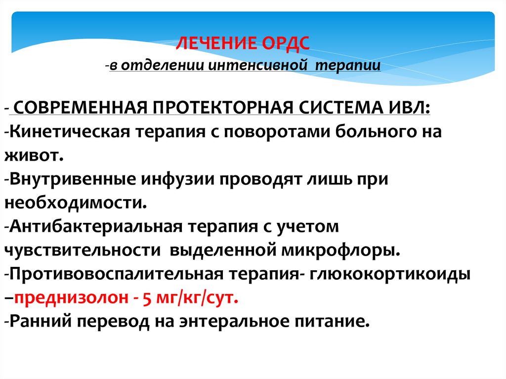 В план ухода за больным при инфекционно токсическом шоке входят