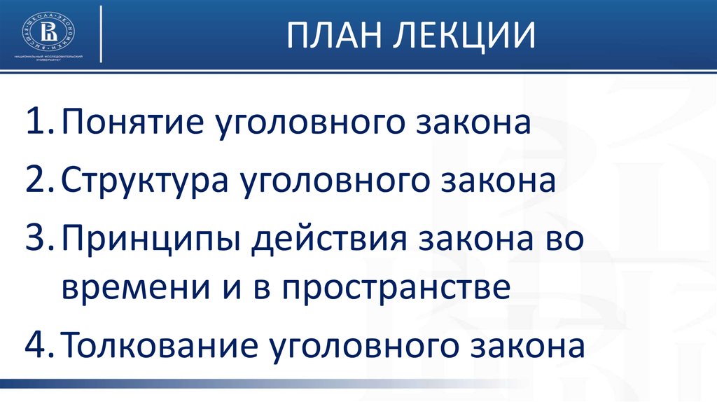 Пределы действия законов презентация