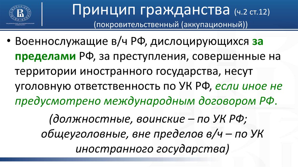 Пределы действия законов презентация