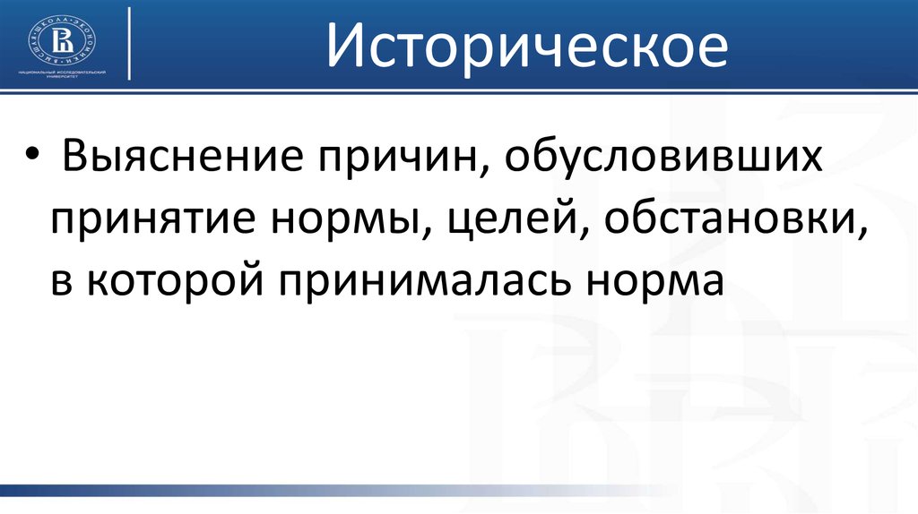 Пределы действия законов презентация