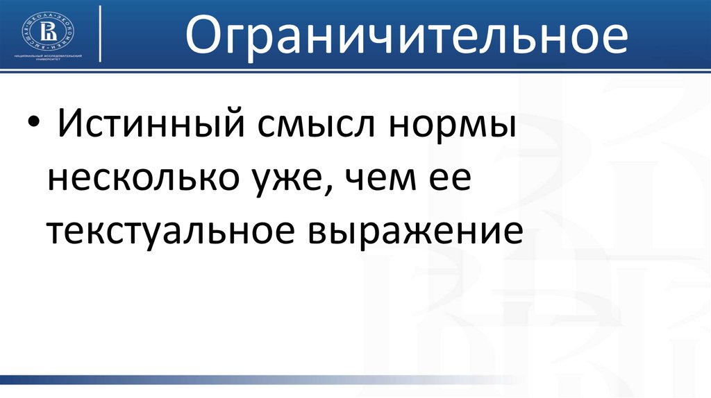 Пределы действия законов презентация