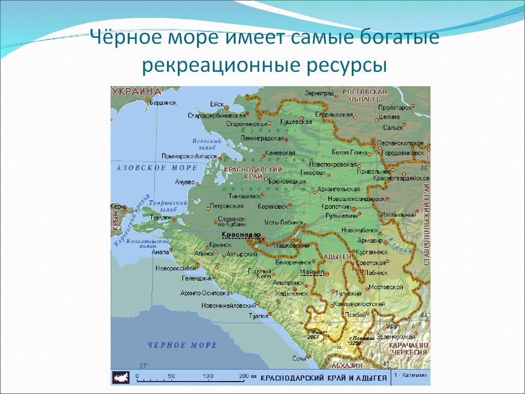 Какие области входят в краснодарский край. Рекреационные ресурсы Юга России. Рекреационные ресурсы Черноморского побережья. Богатые рекреационные ресурсы европейского Юга. Районы с наиболее богатыми рекреационными ресурсами.