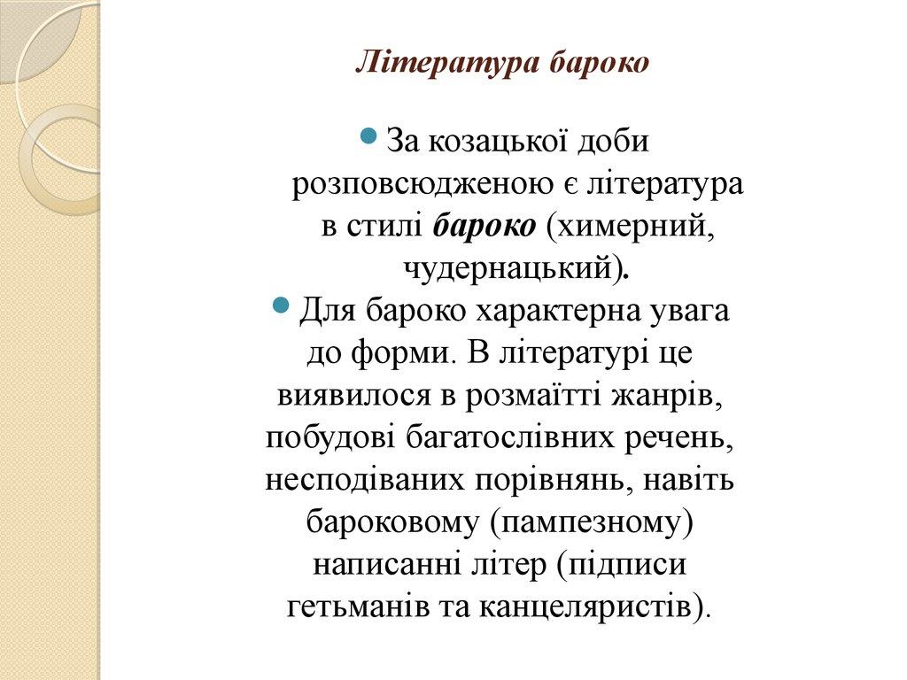 Реферат На Тему Музична Культура Козацької Доби