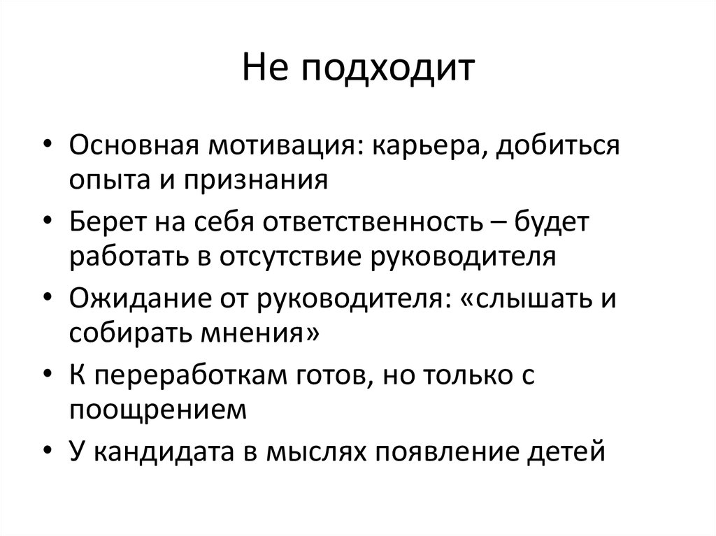 В отсутствие руководителя. Мотивы карьеры. Мотивация персонала вопросы. Мотивация персонала вопросы по теме. Вопросы для мотивации сотрудников.