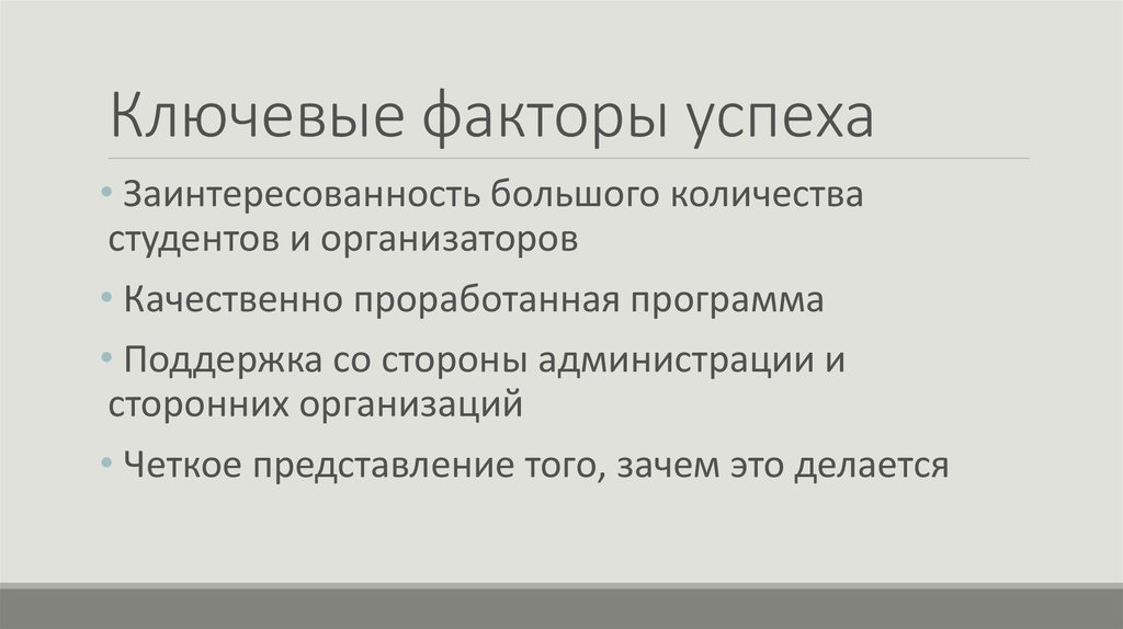 Ключевыми факторами являются. Ключевые факторы успеха картинки. 40. Ключевые факторы успеха.. Факторы достижения цели. Ключевые факторы картинка.