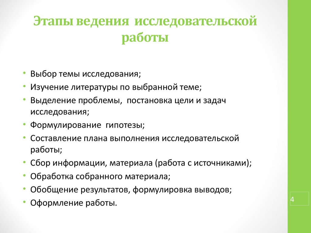 Что должно быть в ведении проекта 9 класс