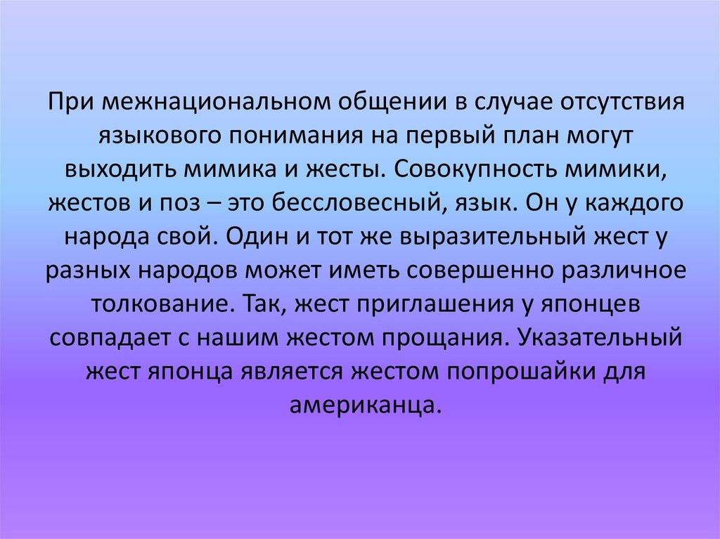 Основаны на понимании