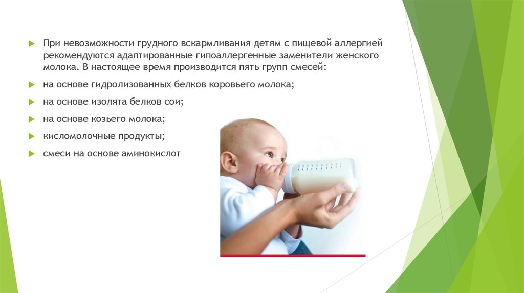 Можно ли при грудном вскармливании пить молоко. Аллергия у новорожденного ребенка при грудном вскармливании. Аллергия при грудном вскармливании у ребенка. Пищевая аллергия при грудном вскармливании. Аллергия на грудном вскармливании.