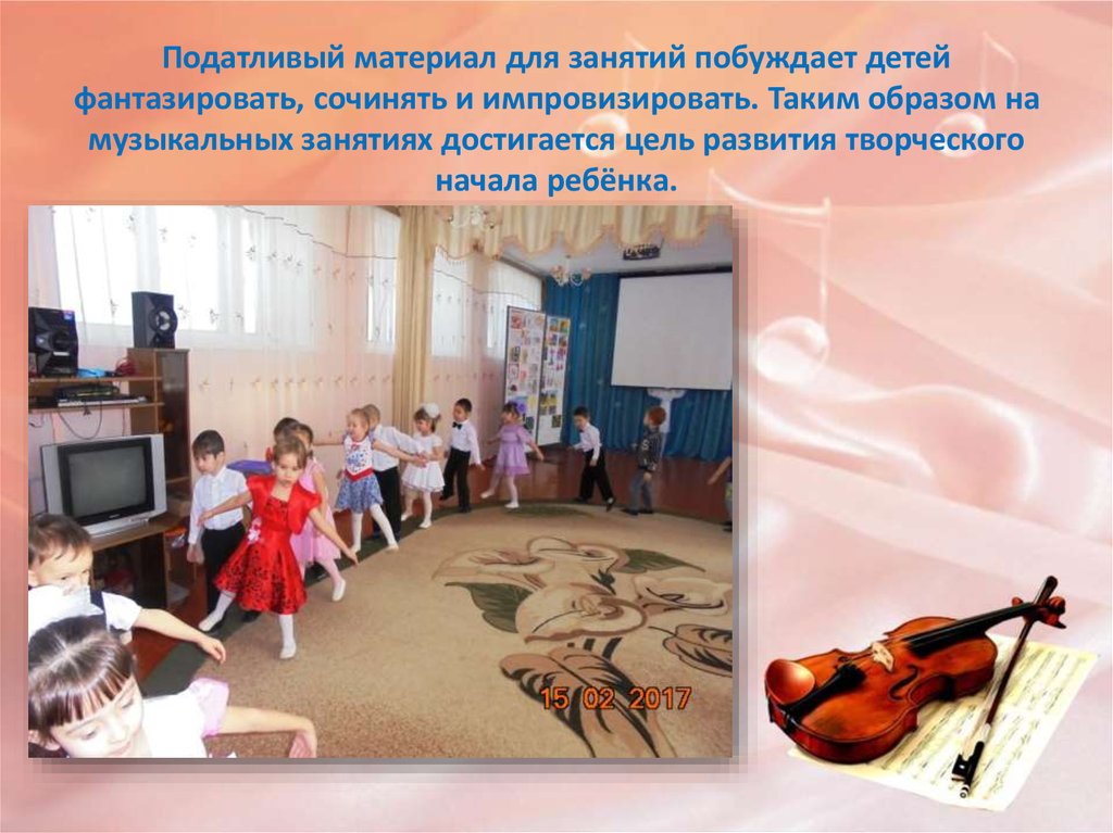 Воспитать музыканта. Дошкольники на музыкальном занятии. Музыкальное занятие в детском саду. Музыкальное занятие в ДОУ. Музыкальное воспитание.