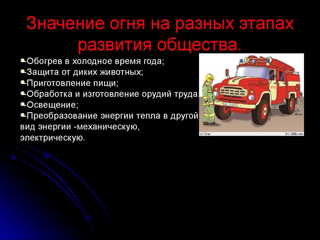 Обязанности пожарного. Сообщение о пожарных. Обязанности пожарного пожарный обязан. Доклад о пожарных. Обязанности пожарного тесты