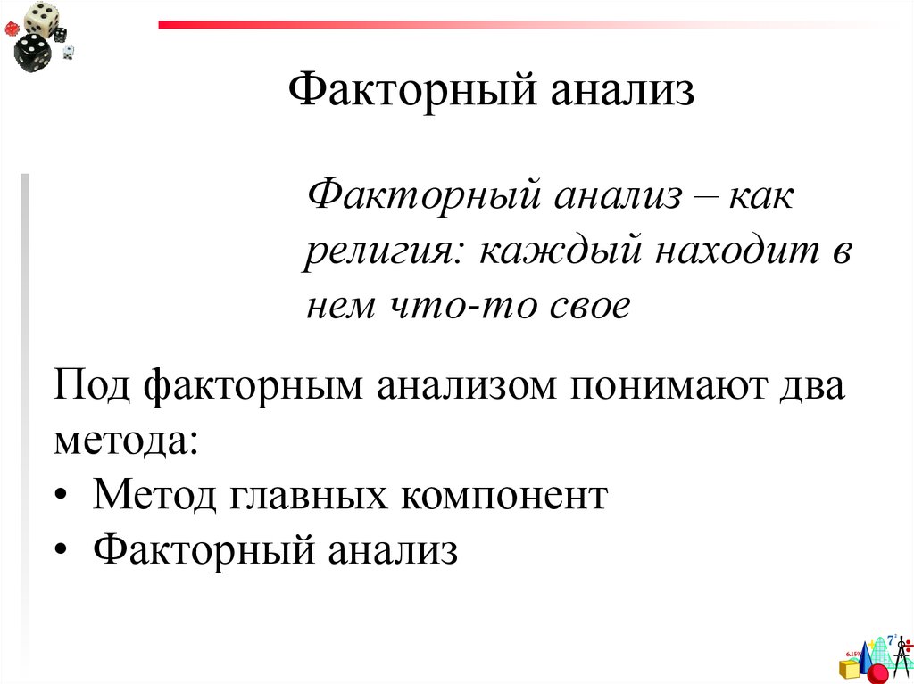 Выберите верные суждения о факторных доходах