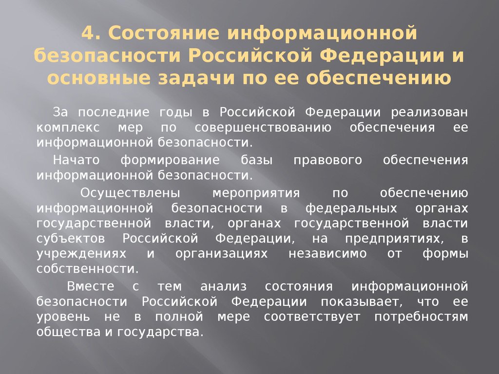 Информационная безопасность китая презентация