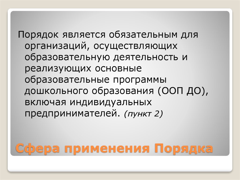 Является тот при котором. Федеральный закон о русском языке. ФЗ О государственном языке.