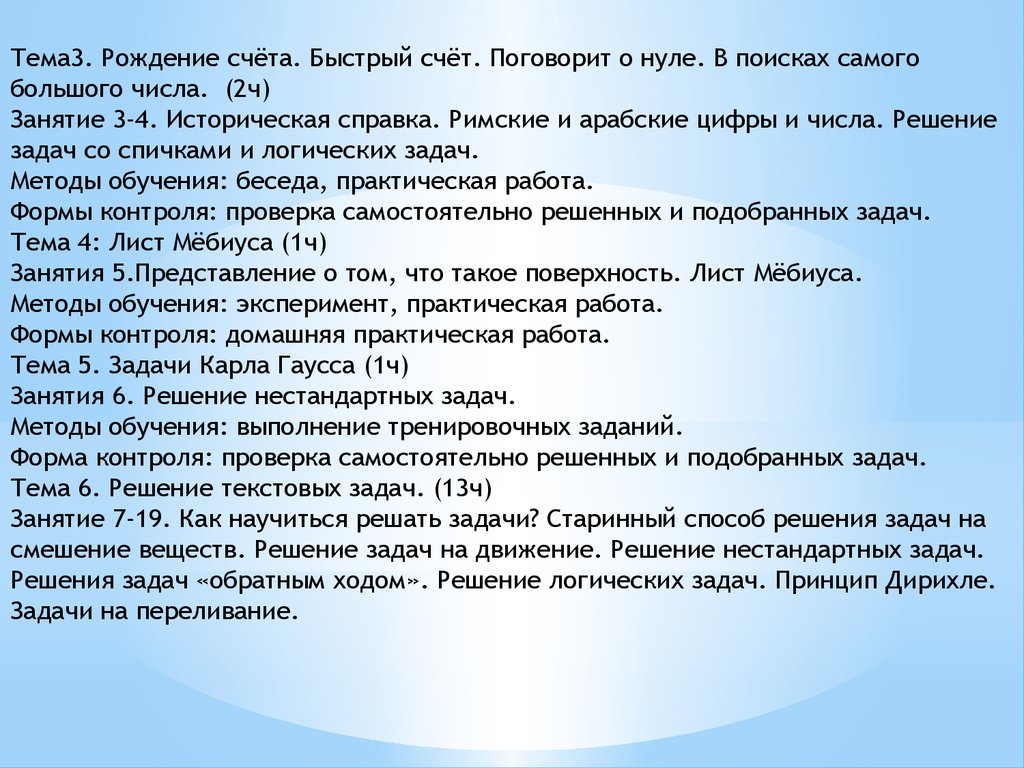 Он пришел поговорить на счет работы