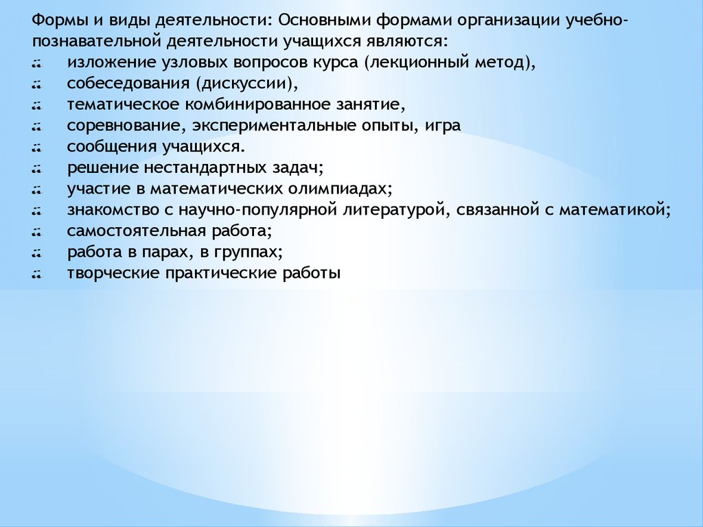 Аттестационная работа. Рабочая программа внеурочной деятельности по  математике для 7 класса - презентация онлайн